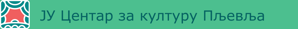ЈУ Центар за културу Пљевља